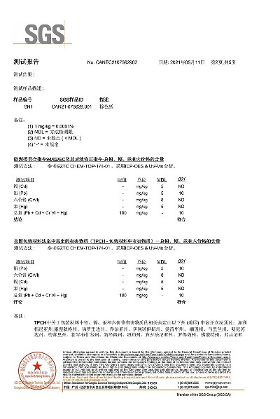 檢測報(bào)告5